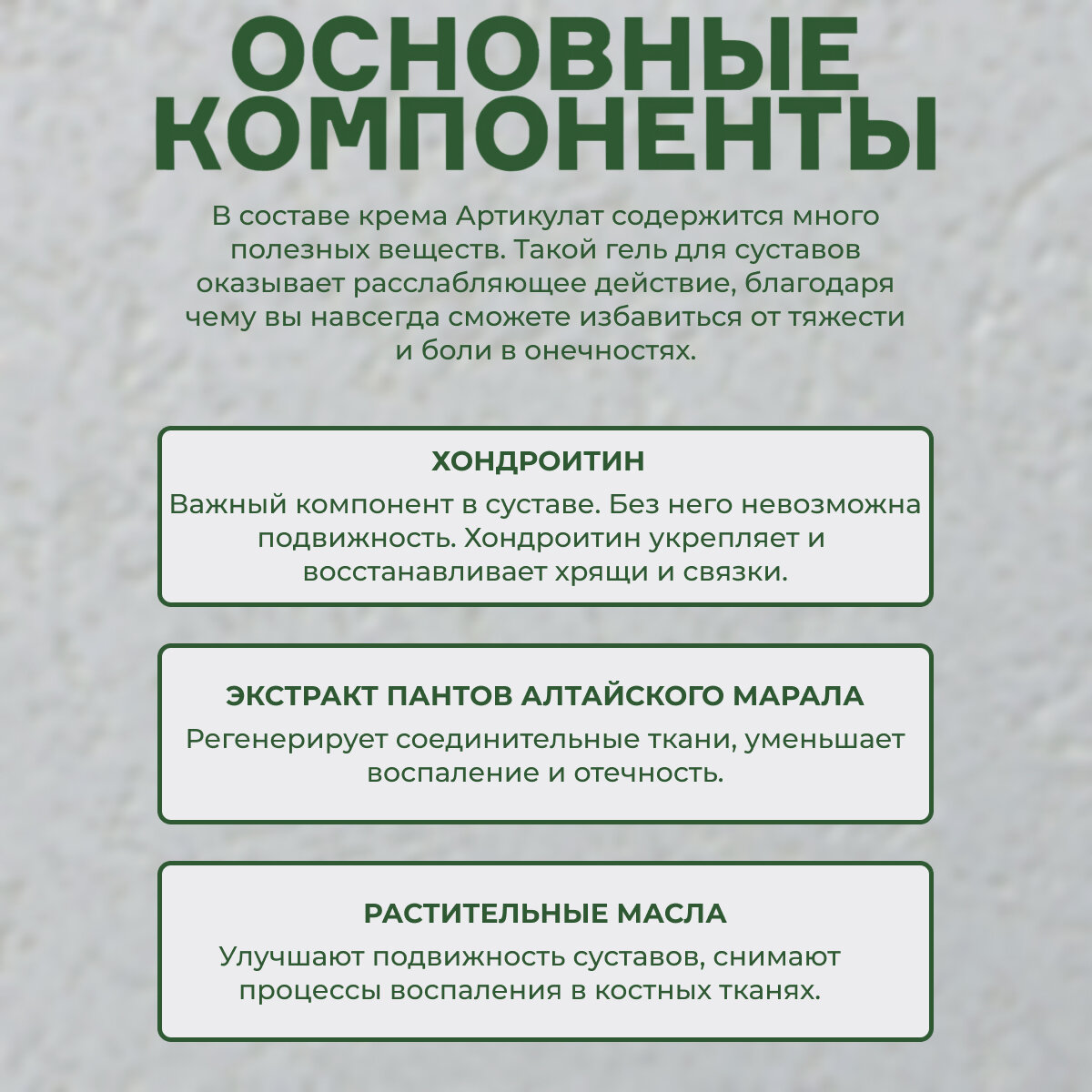 Косметика С Лечебным Эффектом Гель Атриум Артикулат, для суставов, натуральный состав, 50 мл