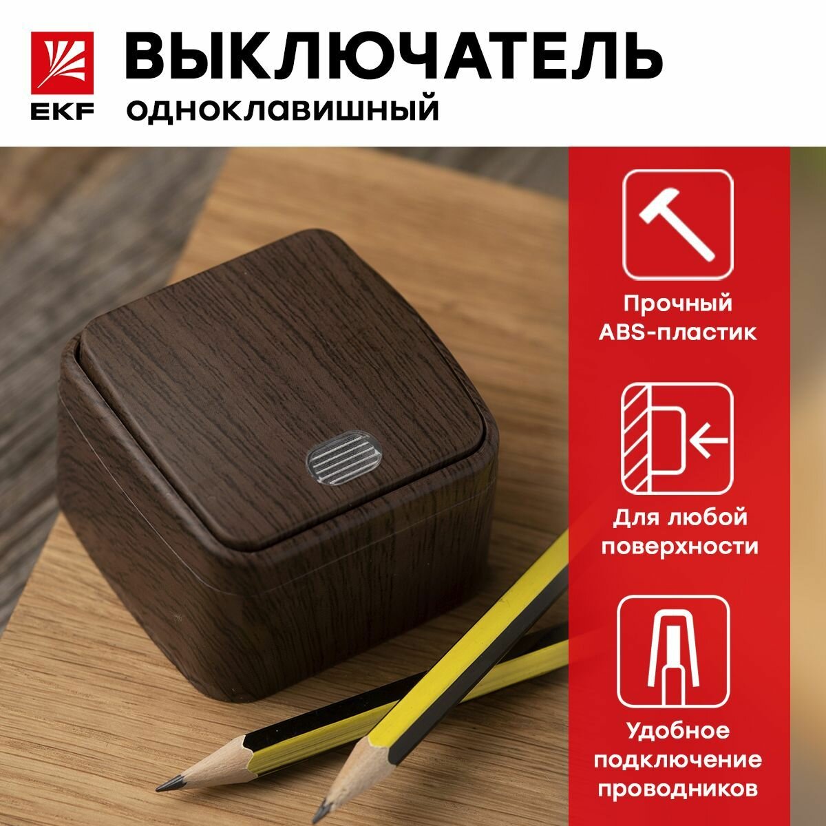 Выключатель 1-клавишный с индикатором ОП Минск, 10А, тёмное дерево