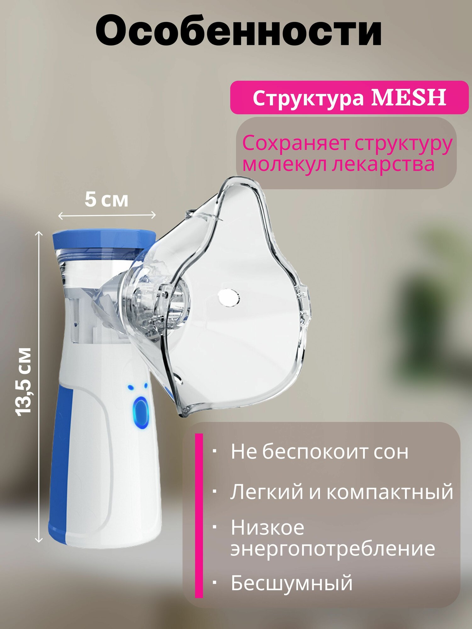 Изображение Ингалятор небулайзер портативный, с 3-мя насадками, ультразвуковой бесшумный для детей и взрослых, для лечения заболеваний носа и горла
