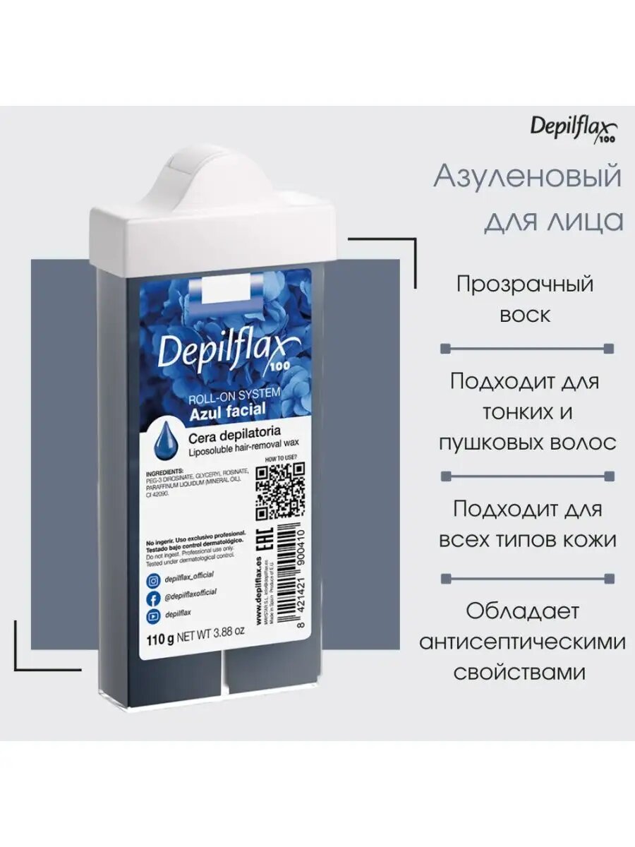 Воск теплый для депиляции Depilflax "Азуленовый", в картридже с узким роликом, 110г