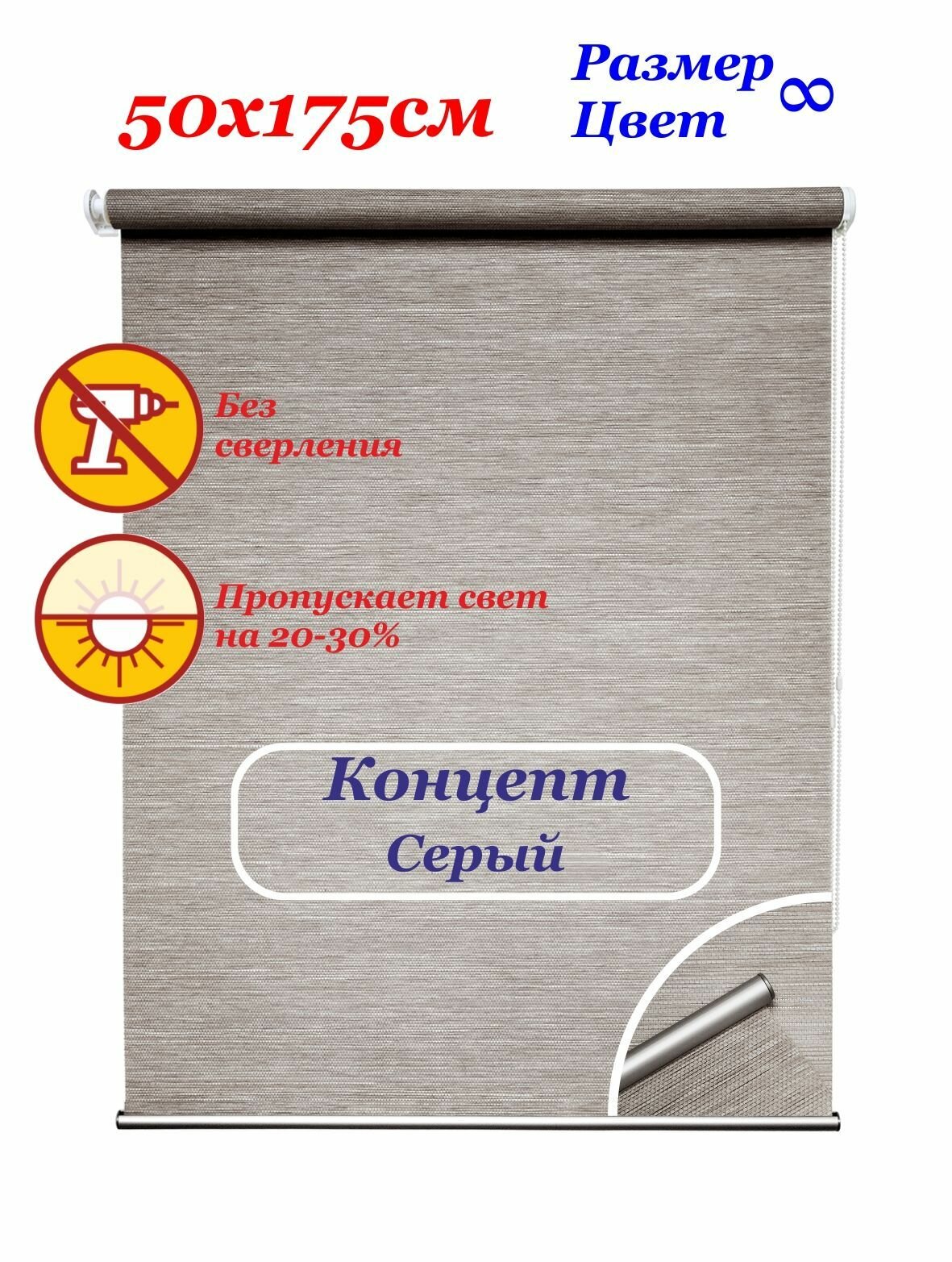 Рулонные шторы 