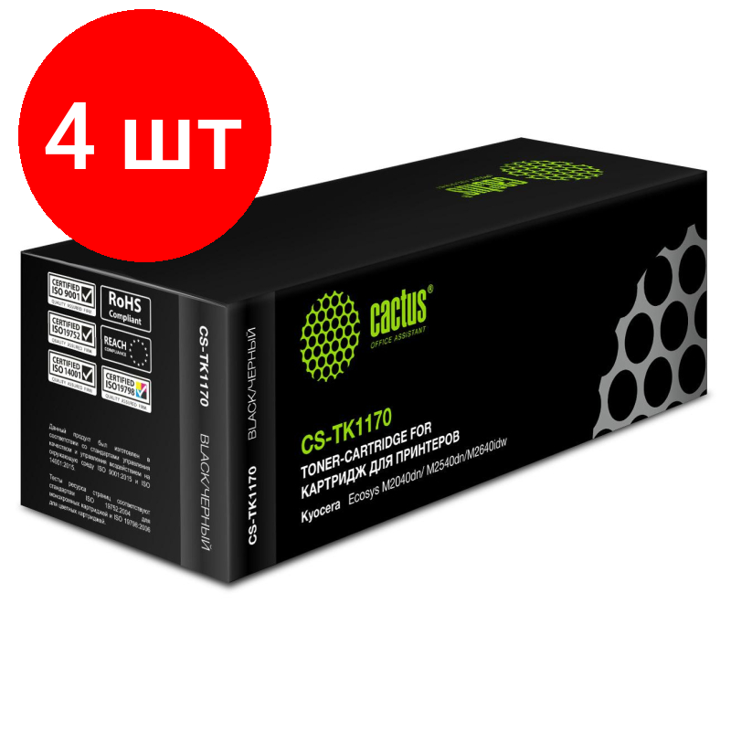 Комплект 4 штук, Картридж лазерный Cactus CS-TK1170 TK-1170 чер. для Kyocera M2040dn/M2540dn