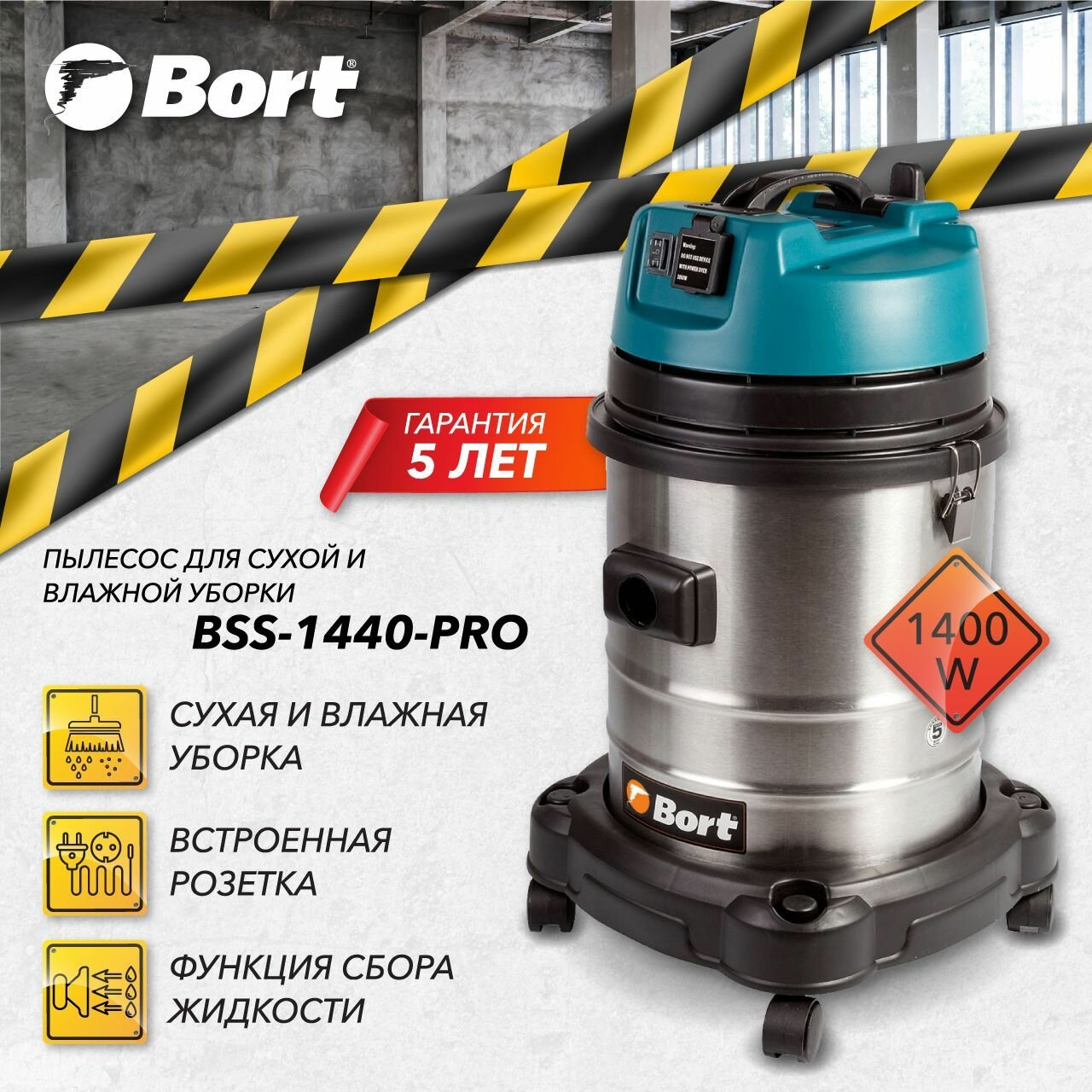 Промышленный пылесос BORT BSS-1440-Pro сухая влажная уборка серый - фото №19