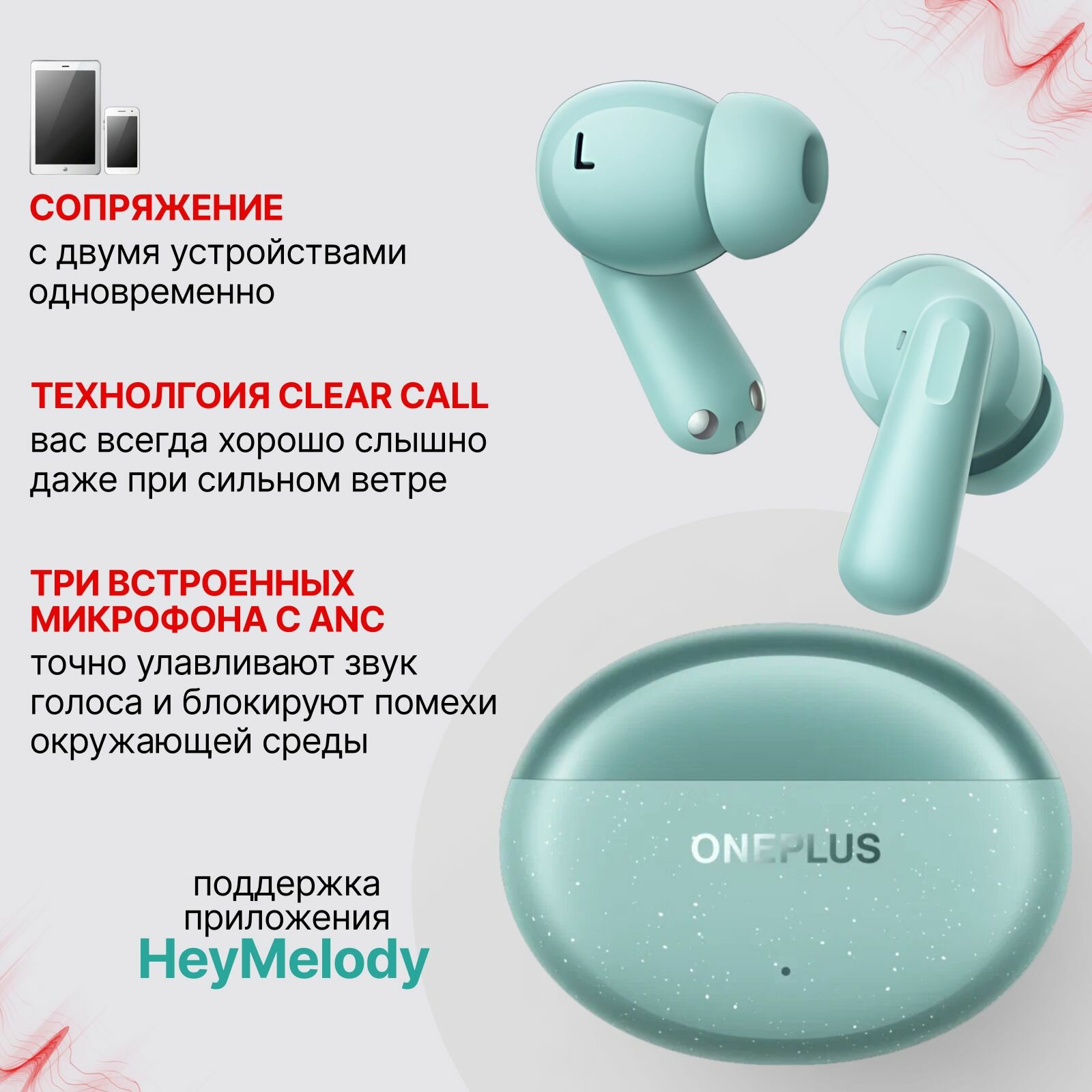 Беспроводные наушники OnePlus Nord Buds 3 PRO, E511A, (SOFT JADE), зеленый — фото 1