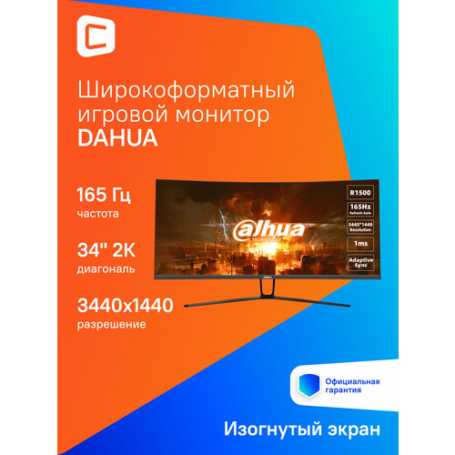 Монитор Dahua DHI-LM34-E330C 34 черный 3229800₽