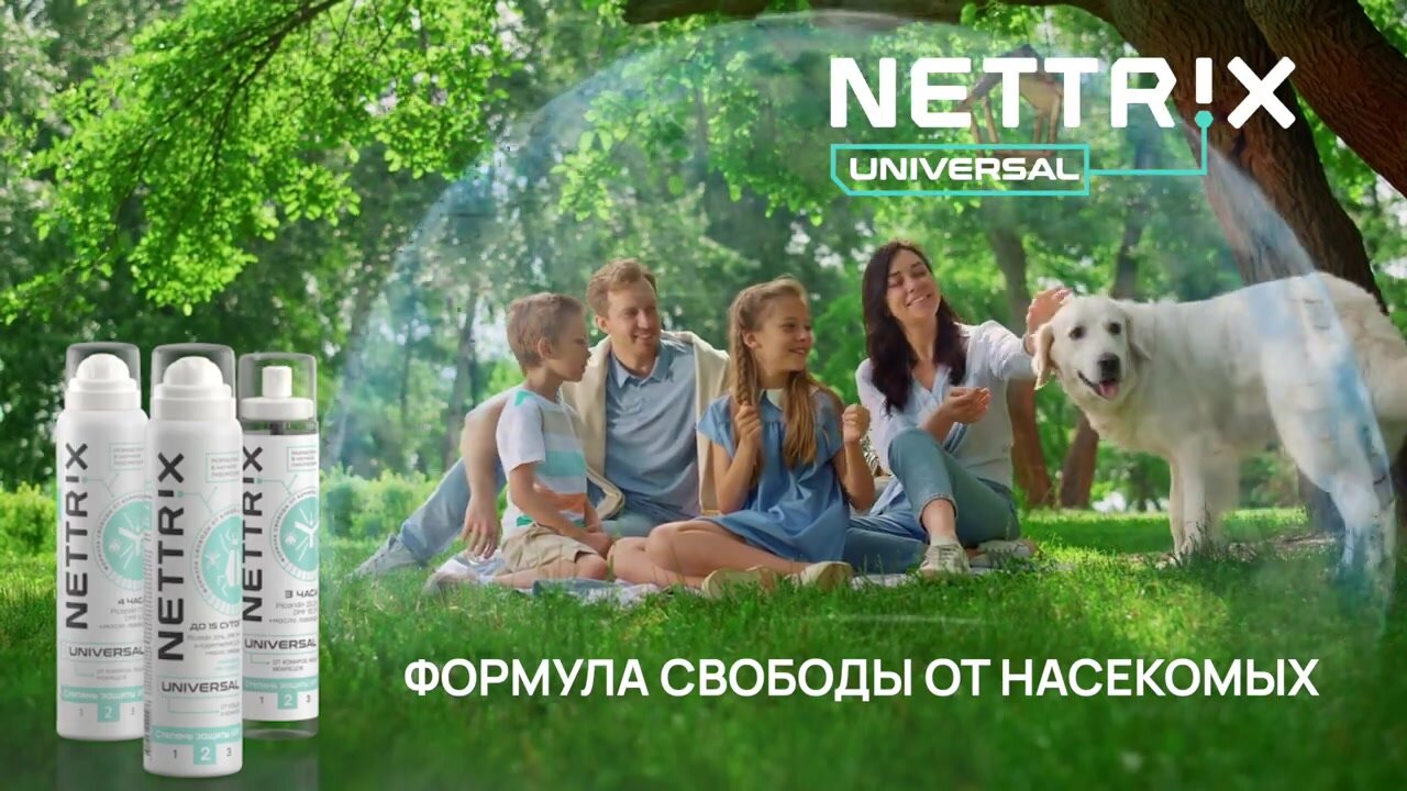 Аэрозоль для защиты от комаров и клещей NETTRIX Universal, 150 мл — фото 1