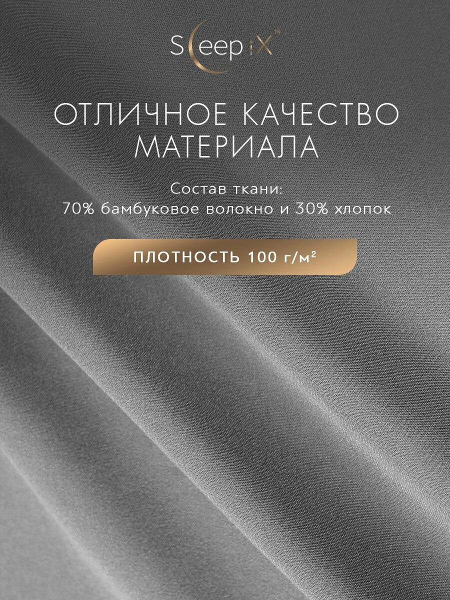 SleepIX Комплект постельного белья Евро+ "Миоко" 200х220-1/230х250-1/50х70-2 сатин, бамбуковое волокно, хлопок, серый — фото 1