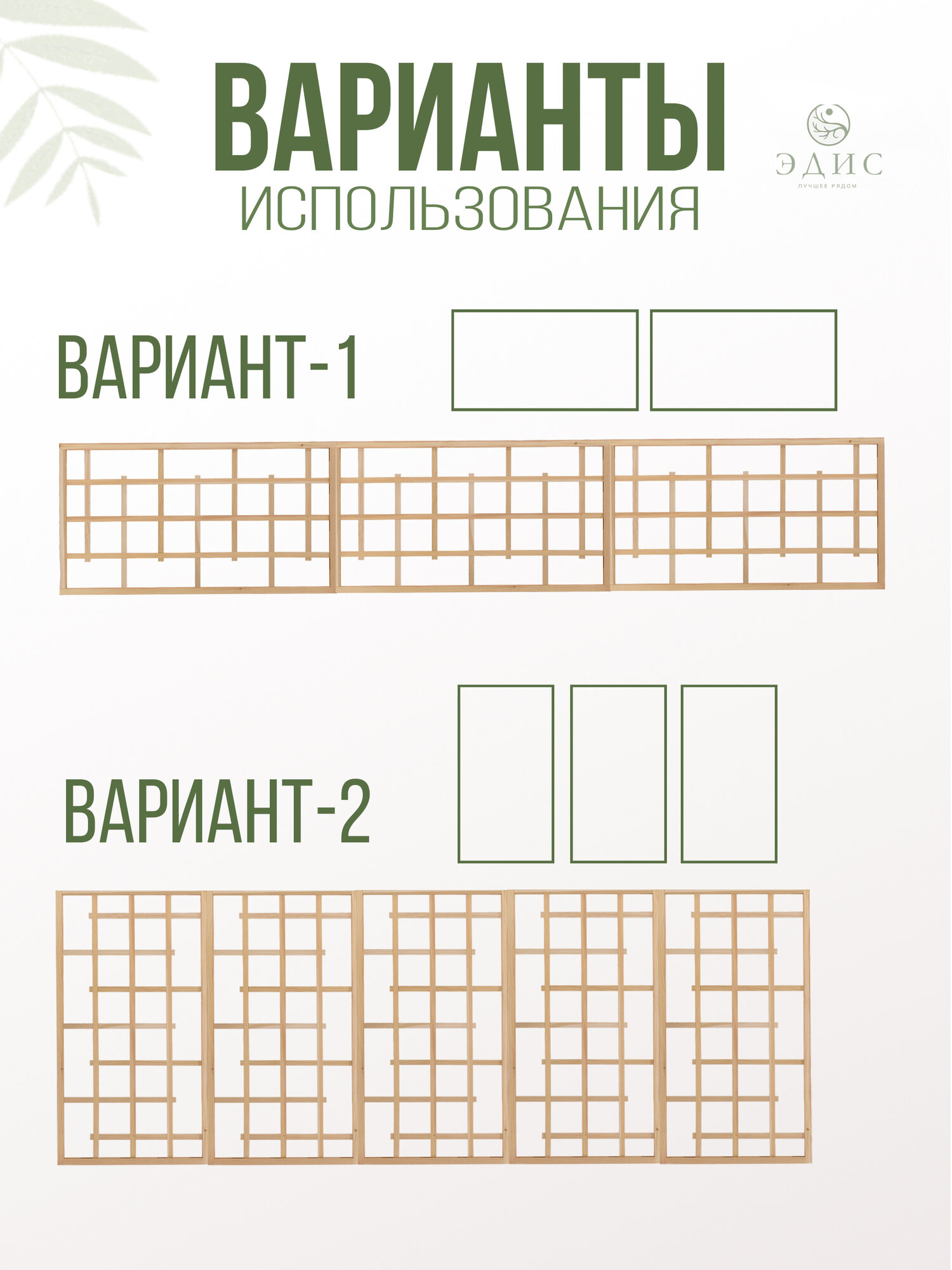 Изображение Шпалера для вьющихся растений, опора для цветов, ЭДИС, неразборная, 99х54х3 см, лиственница