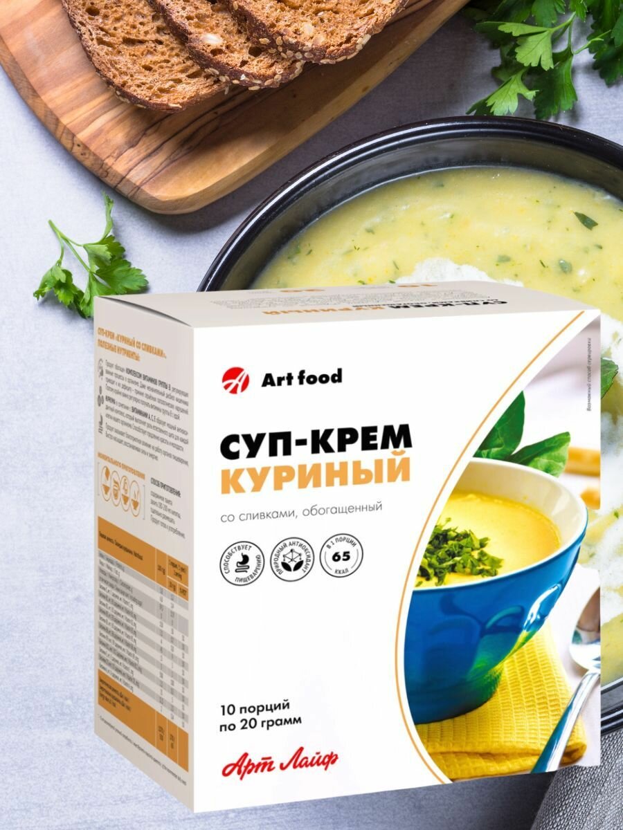 Суп-пюре куриный со сливками Арт Лайф низкокалорийный натуральный