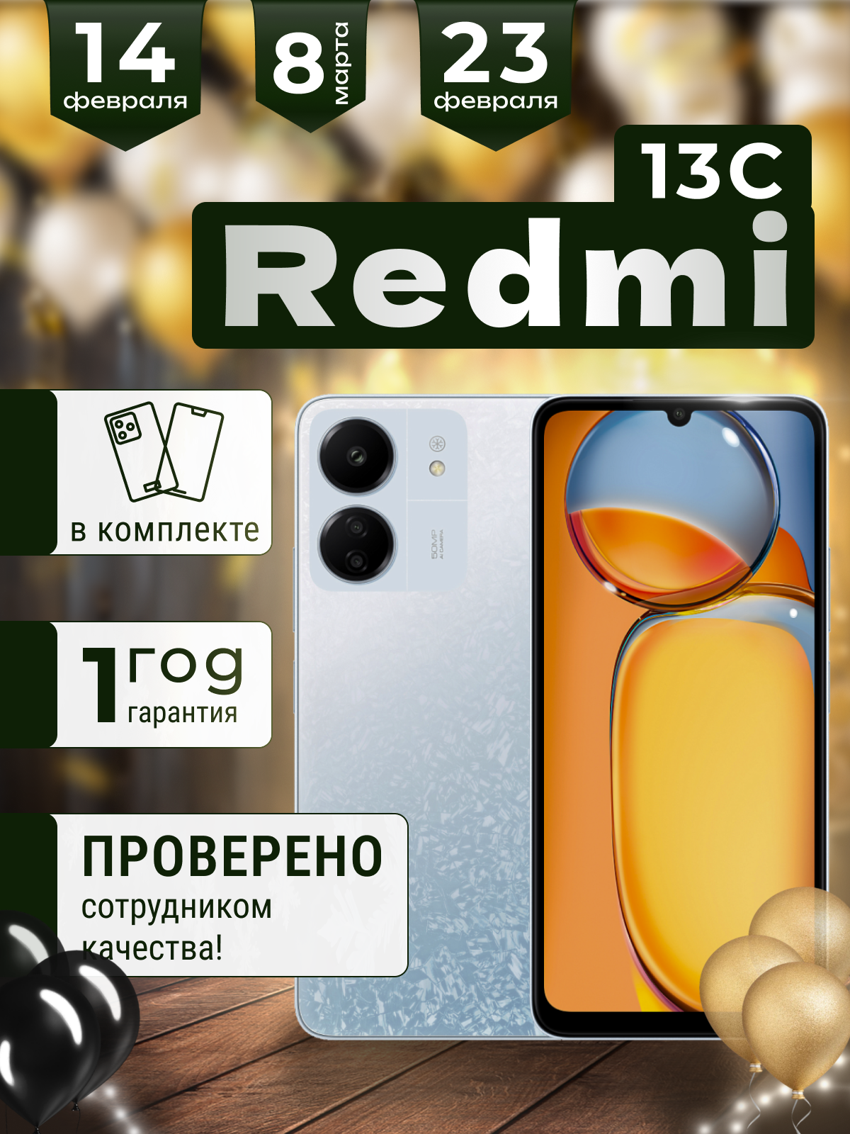 Смартфон Xiaomi Redmi 13C 8/256 ГБ Global, ледниковый белый