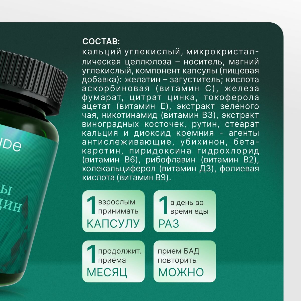 Бад Источник Минеральных Веществ Мультивитамины для женщин, женский витаминный комплекс №60
