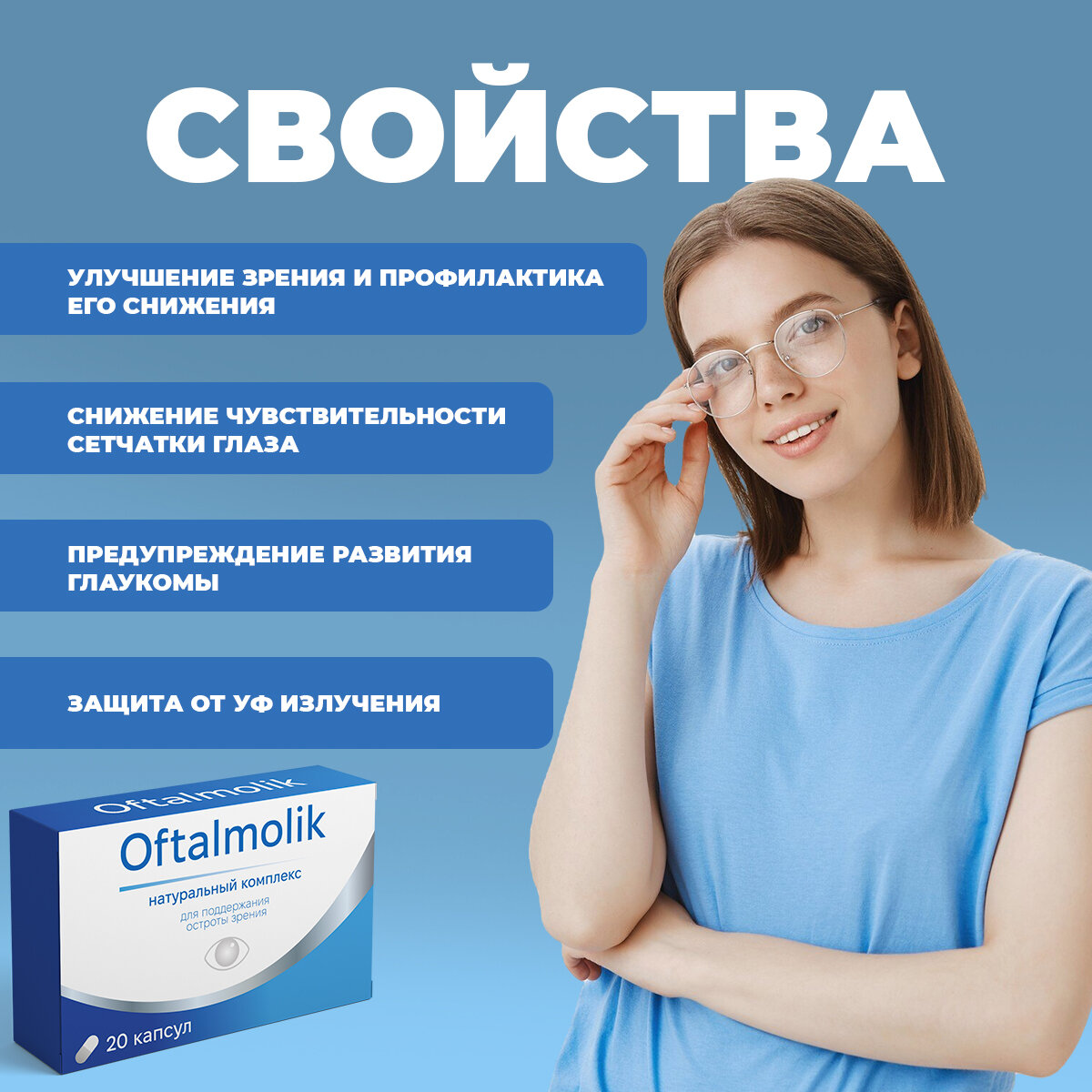 Картинки Многокомпонентный комплекс для зрения