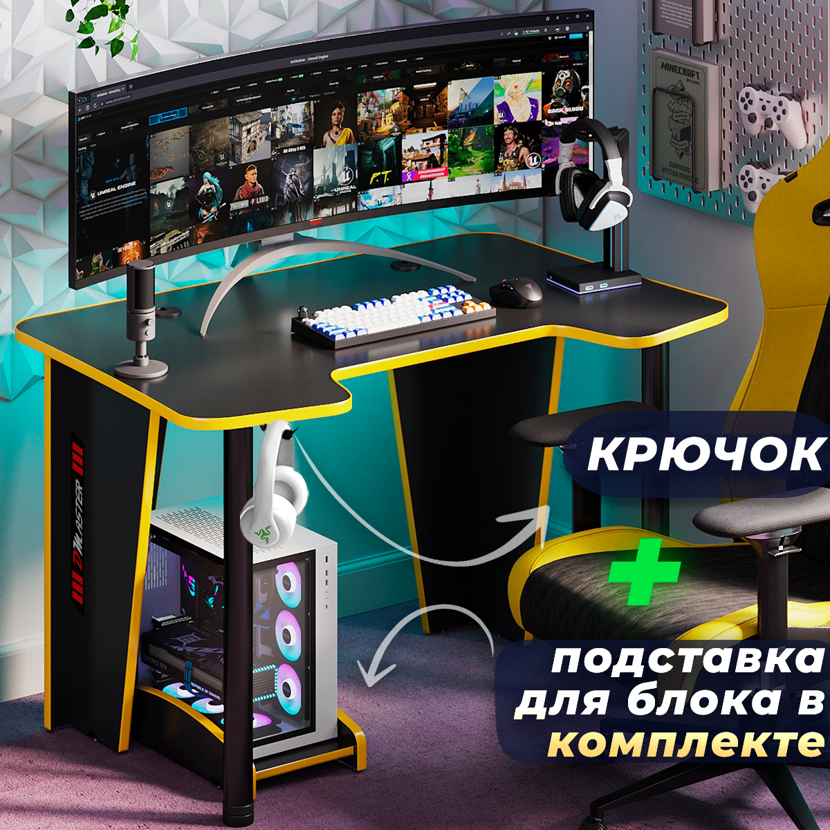 Геймерский компьютерный игровой стол и подставка под блок черный-желтый / ДЭН-МАСТЕР / письменный стол для компьютера пк
