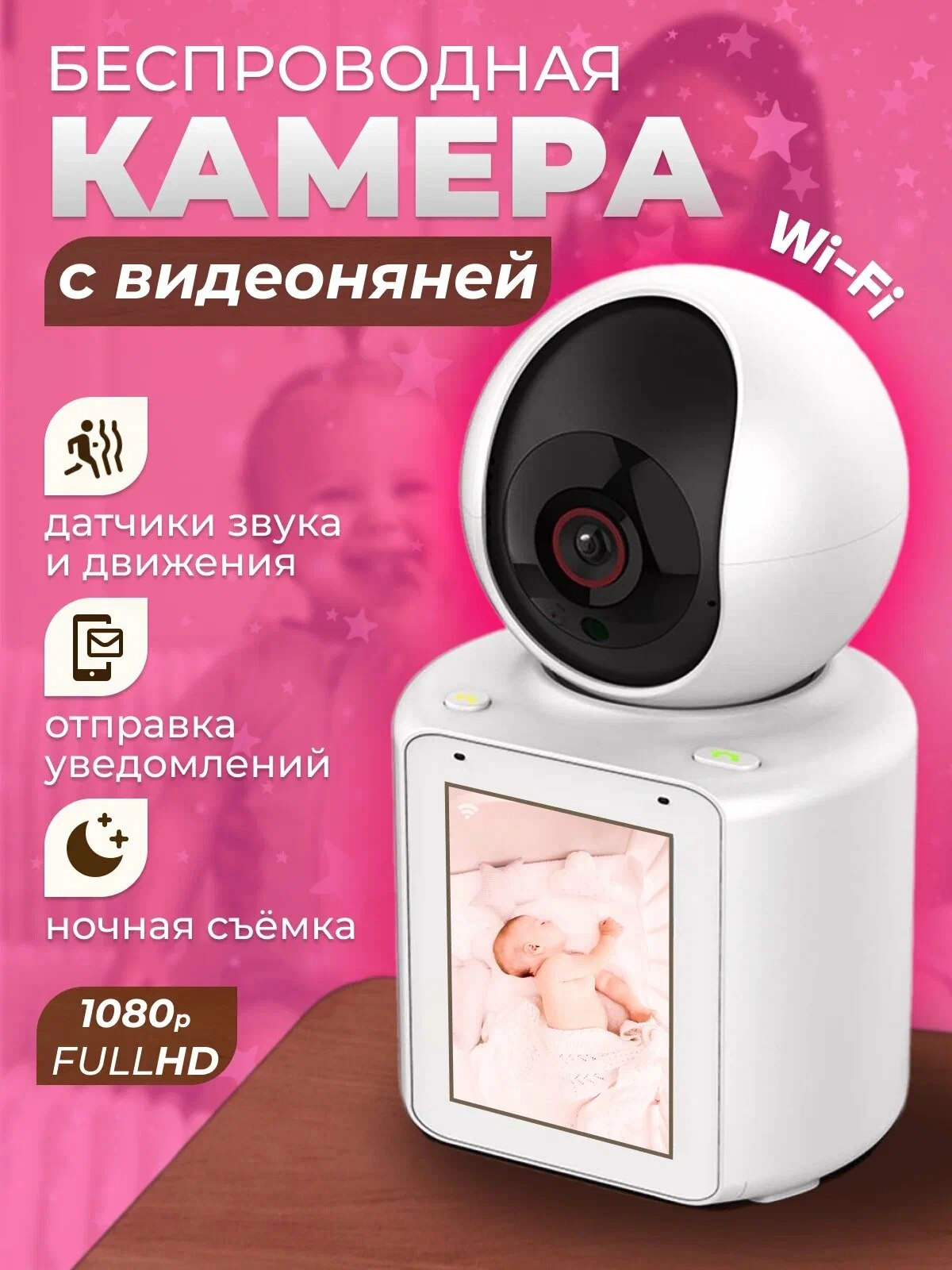 Камера видеонаблюдения V360 Pro, беспроводная, с монитором, поворотная, ночная съемка, Wi-Fi, Видео няня