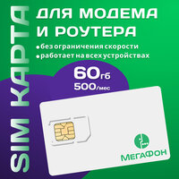 Сим-карта для интернета 60ГБ, модемов и роутеров, автомагнитол, навигаторов и фотоловушек