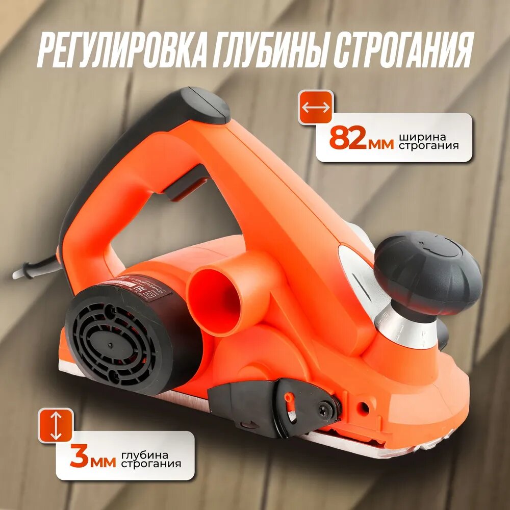 Электрорубанок PATRIOT PL850 150301106 сетевой ширина строгания 82мм глубина строгания 3мм