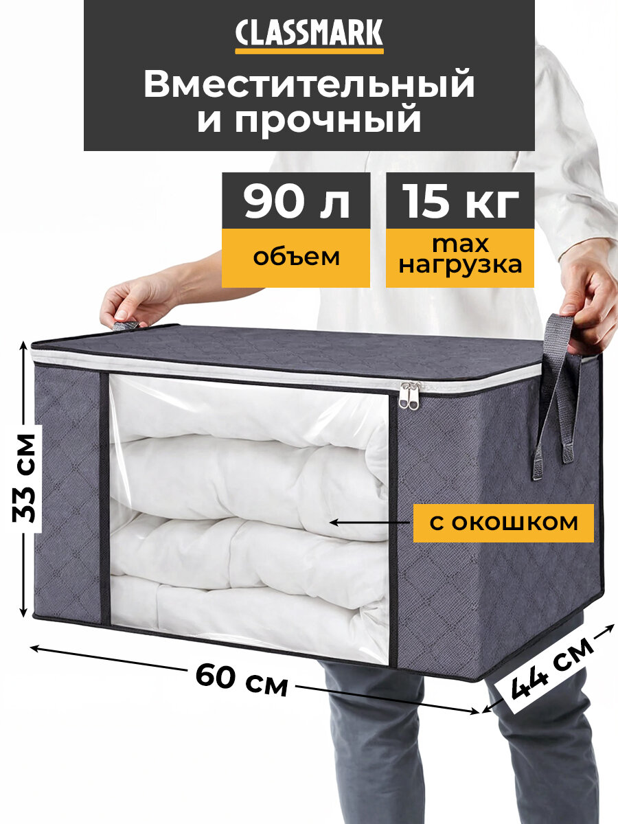 Органайзер для хранения вещей Classmark коробки 8 шт, для белья и одежды в шкаф, вместительные, прозрачные окошки, графит — фото 1