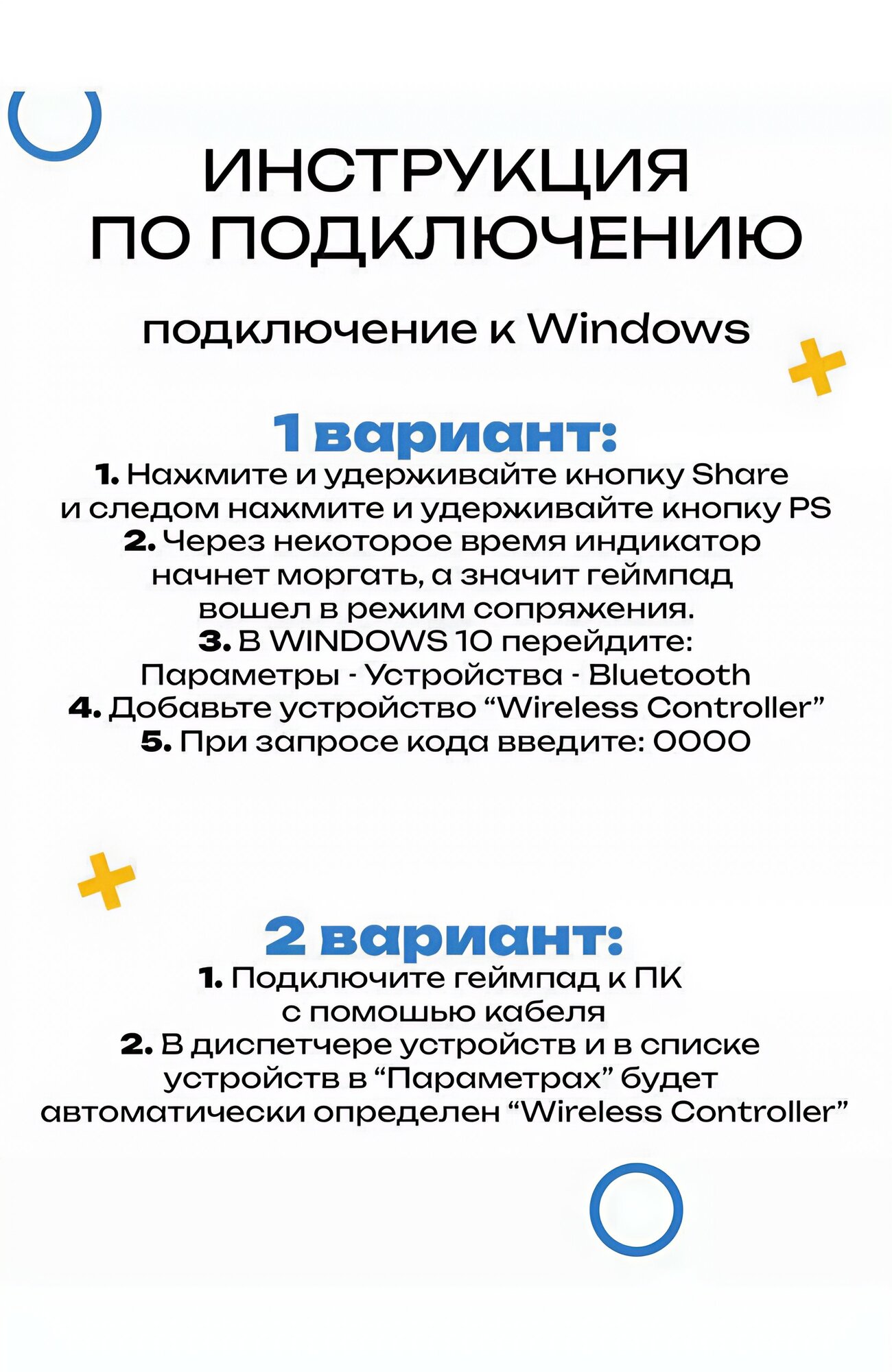 Геймпад Sony PlayStation - фото №6