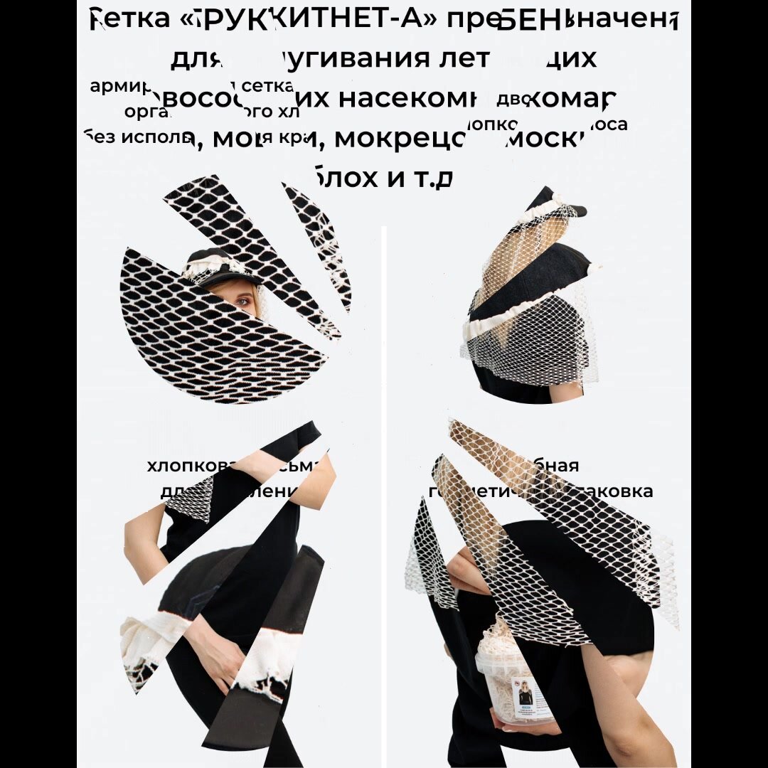 Сетка "Павловского" антимоскитная "Москитнет-А", сетка с пропиткой от комаров, мошки и других кровососущих насекомых — фото 1