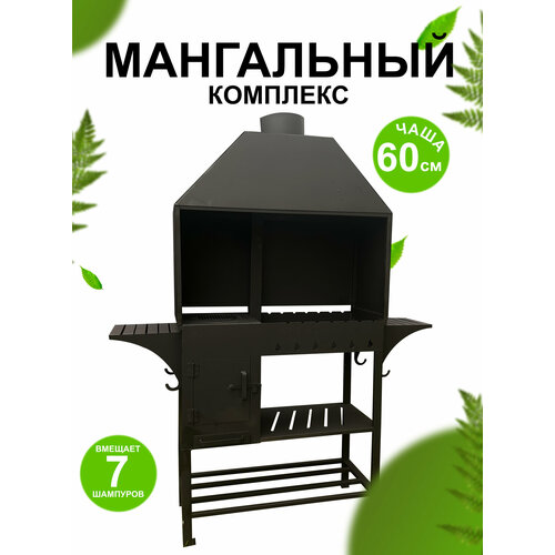 Мангальный комплекс с печью и съемными столиками 135 см х 35 см х 194 см 50944₽
