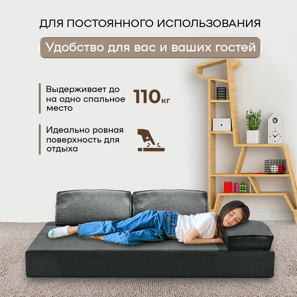 Диван PRO. Бескаркасный диван-кровать 140х200см темно-серый Ramelka Mattress — фото 1