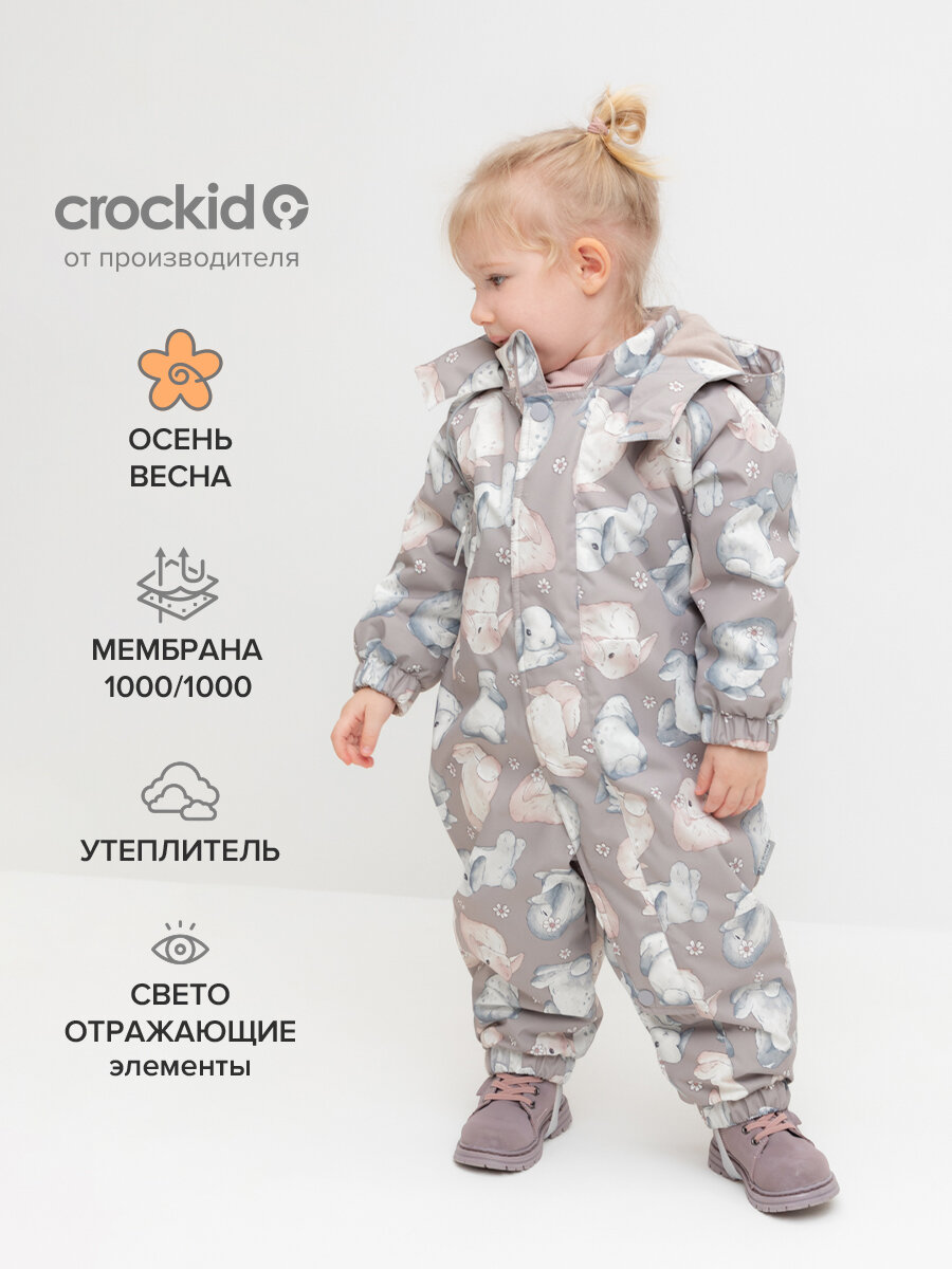 Комбинезон crockid ВК 60085/н/55 Ал, размер 80-86/52, , бежевый