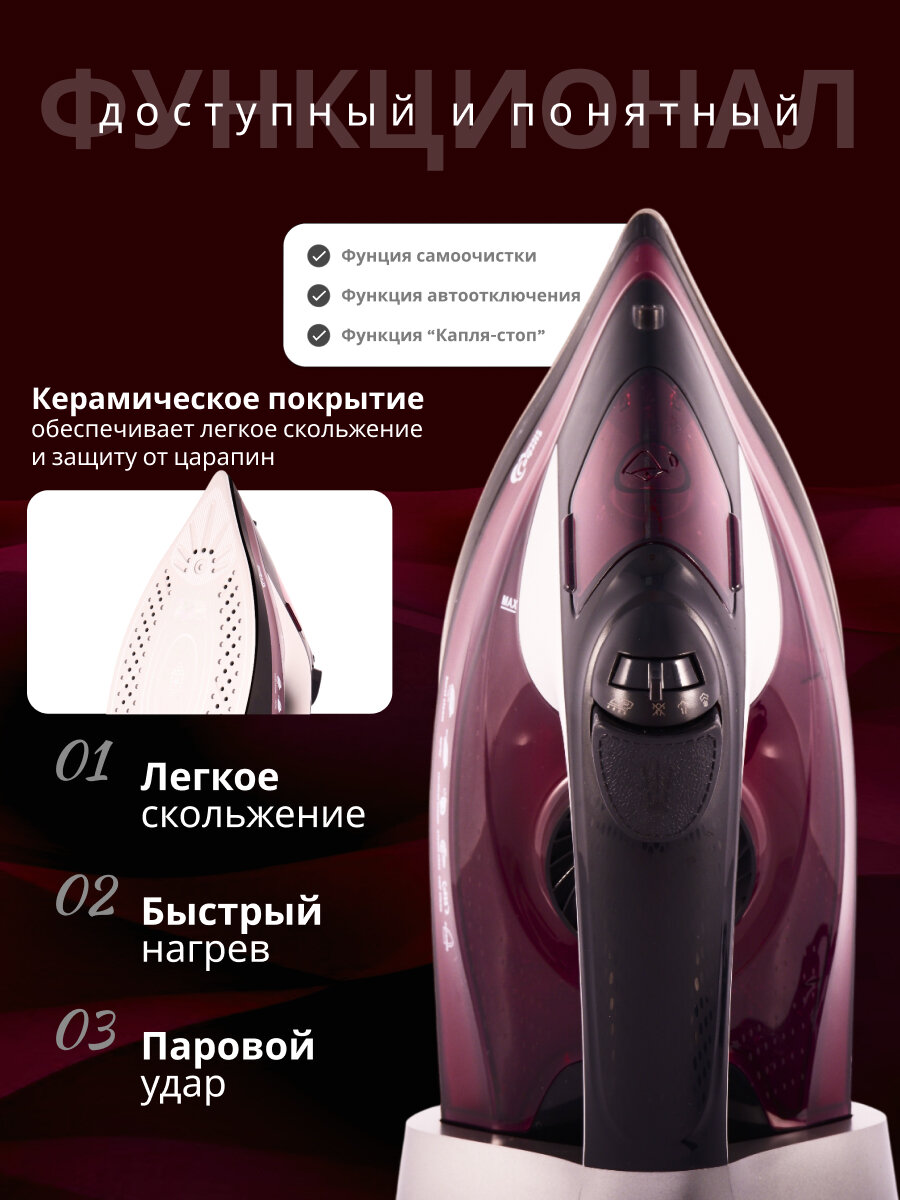 Домашний утюг проводной, сенсорный, с функцией вертикальной глажки, паровой удар, антипригарное покрытие, система самоочистки, 2400ВТ, бежевый — фото 1