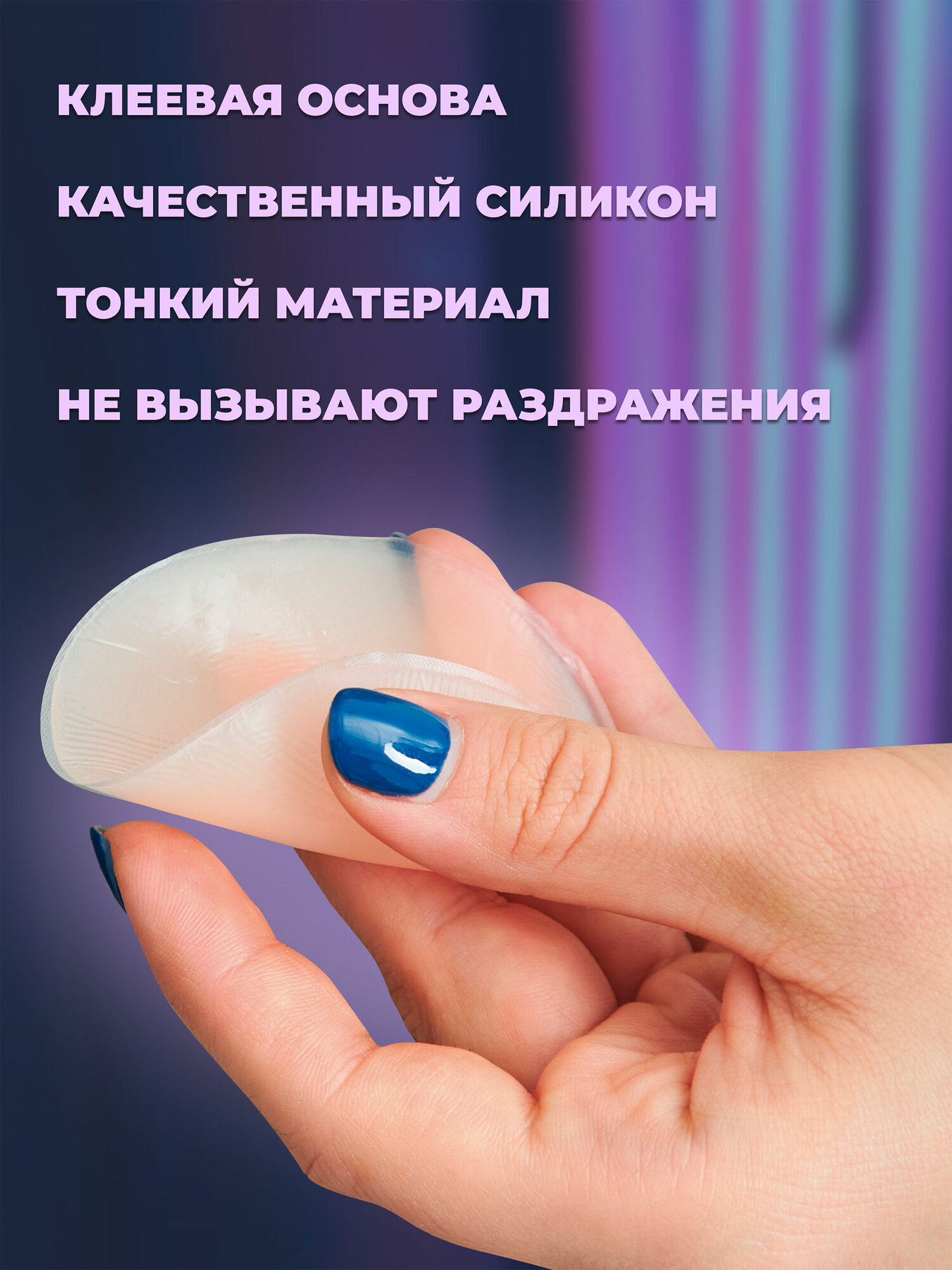 Изображение Стикини MEDKING, для солярия, многоразовые, силиконовые, невидимые, цвет светлый, 2 шт