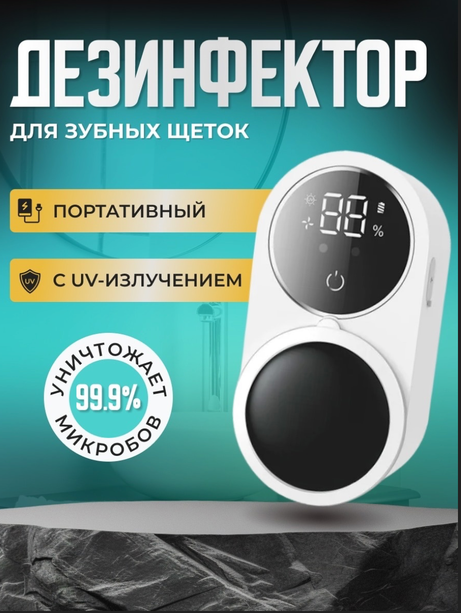 Подставка для зубных щеток, чехол с ультрафиолетом и чисткой, сенсорный чехол, подставка для щеток, 2 щетки