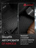 Комплект ковриков в салон ELEMENT 3D01998210k для Renault Logan, Honda Element с...