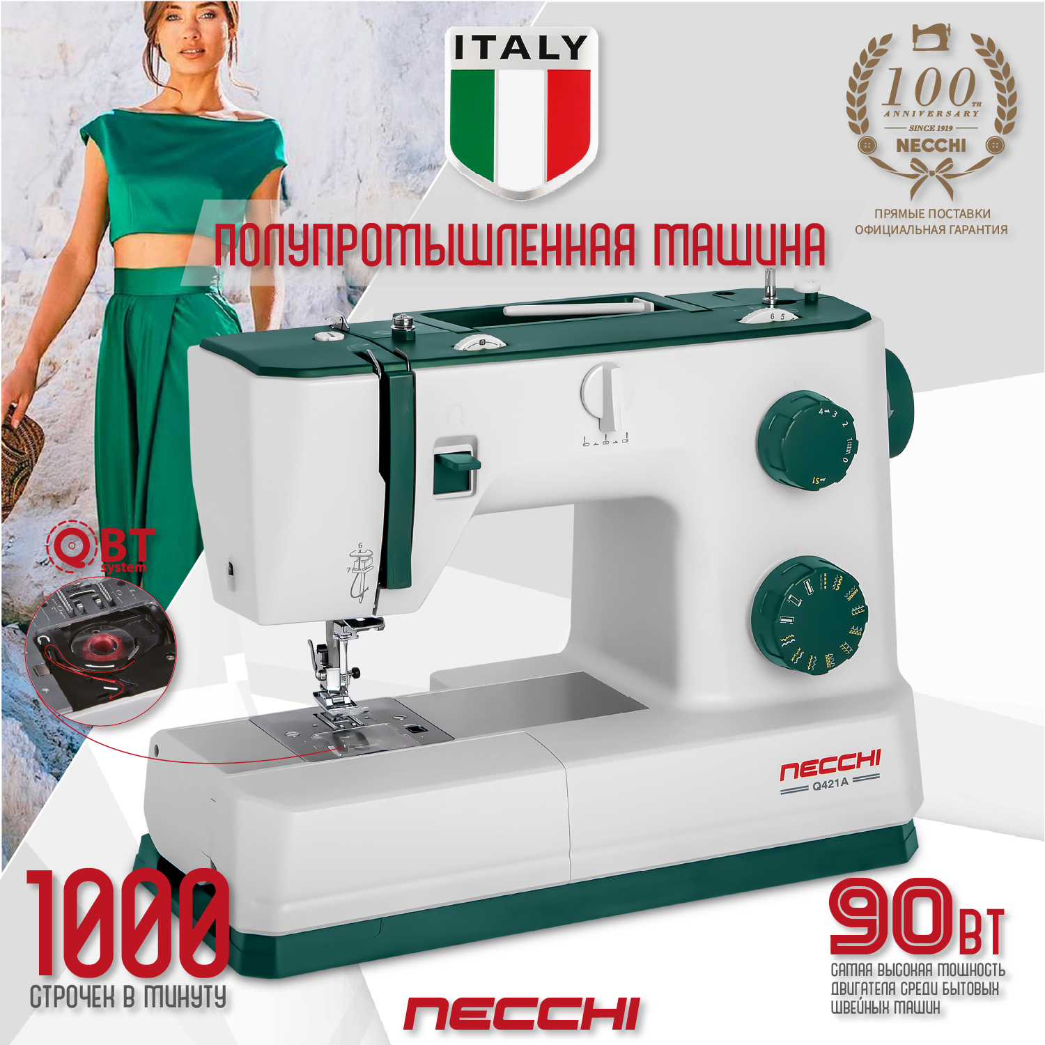 Швейная машина Necchi Q421A, 24 операции, петля полуавтомат, мощный двигатель 90 Вт