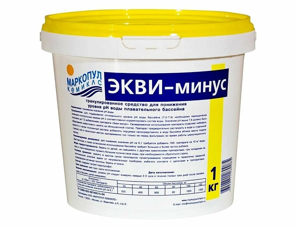 Средство для понижения pH воды в бассейне Экви-минус в порошке 1 кг мпк-05