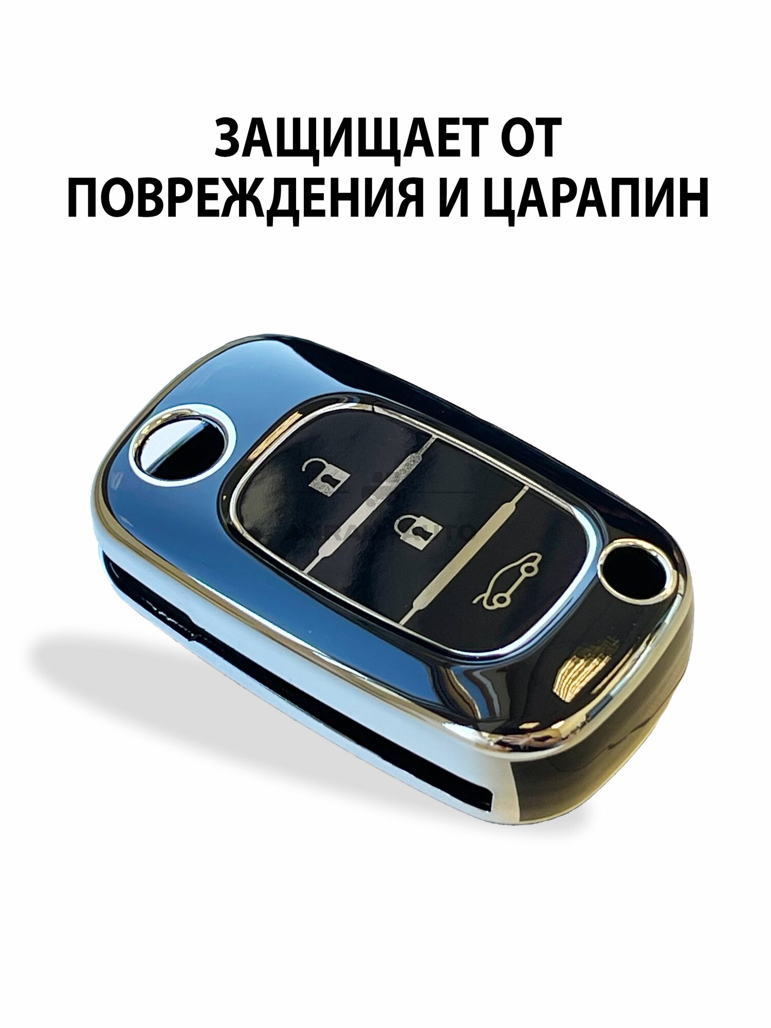 Чехол для автомобильного смарт ключа LADA VESTA / ВЕСТА, LARGUS, GRANTA, X-RAY Reno Duster, Megane, Fluence (черный) — фото 1