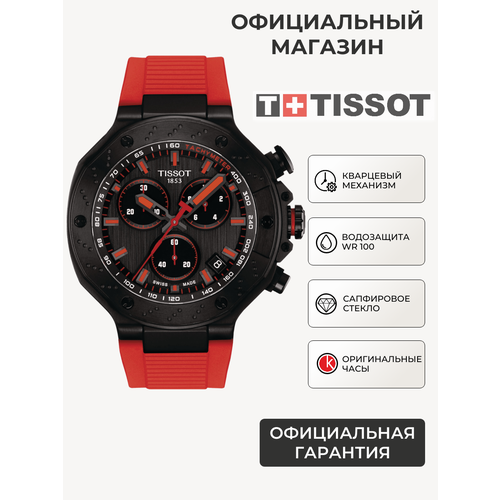 Мужские часы Tissot