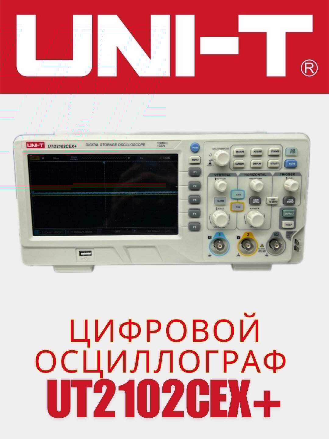 Цифровой осциллограф UNI-T UTD2102CEX+
