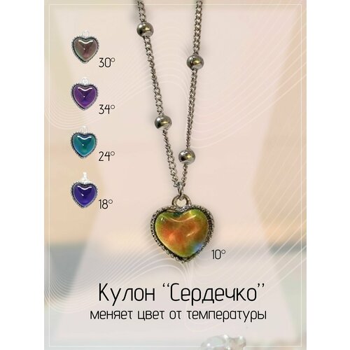 Колье Ramona мультиколор 590₽