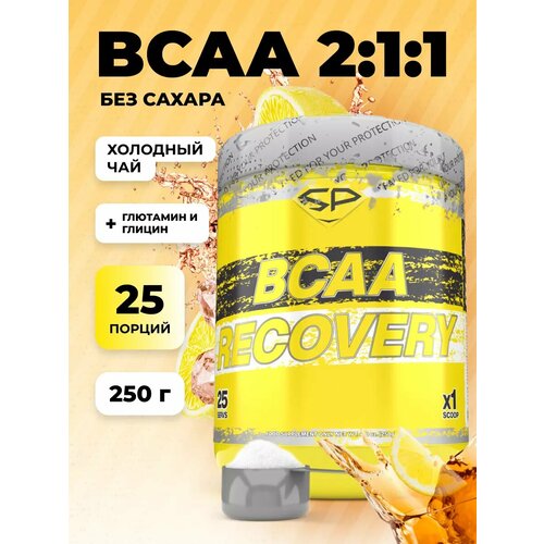 Аминокислота STEELPOWER Recovery 2:1:1 с глютамином и глицином, лимонный чай со льдом, 250 гр.