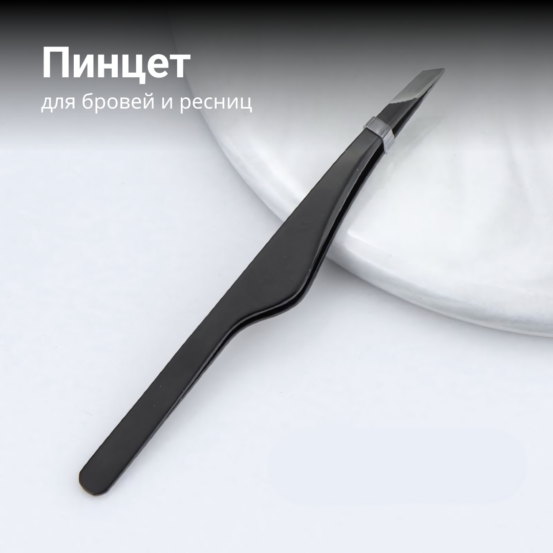Профессиональный пинцет для бровей с нескользящей ручкой, плотное смыкание, скошенные края — фото 1