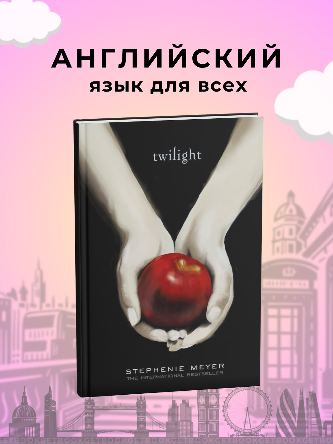 Книга "Twilight" Stephenie Meyer, мягкий переплет, закладки, 336 стр, черно-белые иллюстрации