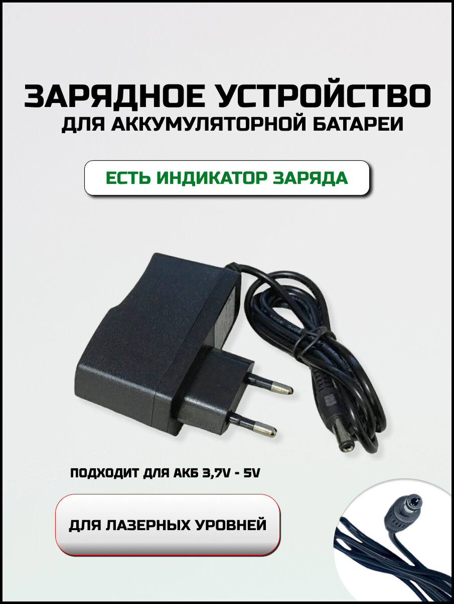 Универсальное зарядное устройство адаптер питания сетевой