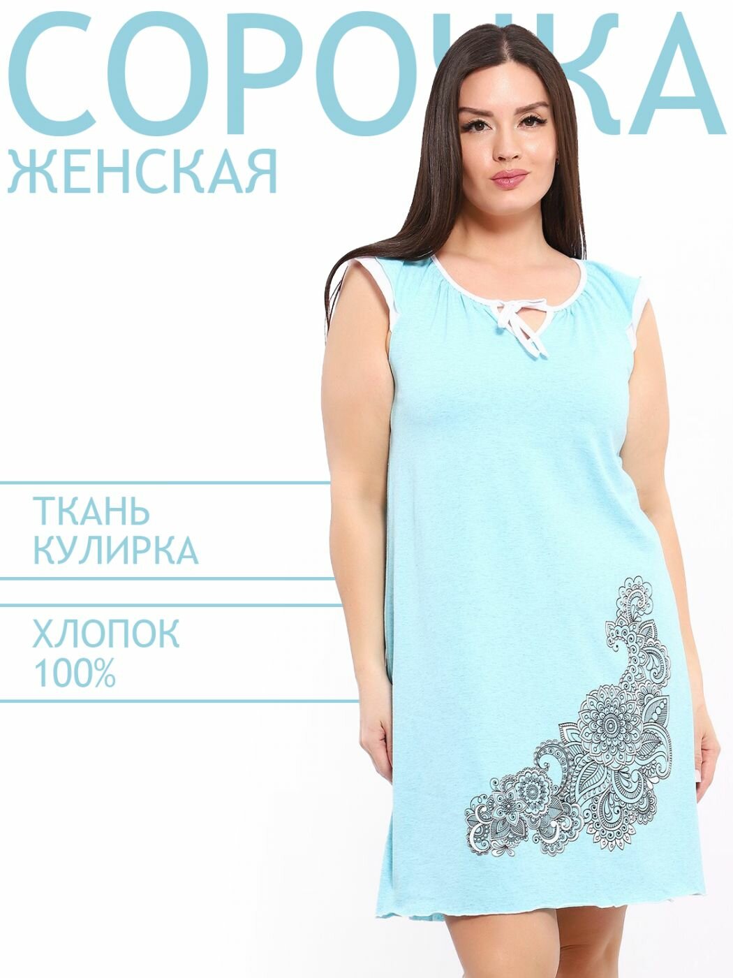 Сорочка Натали, размер 56, голубой