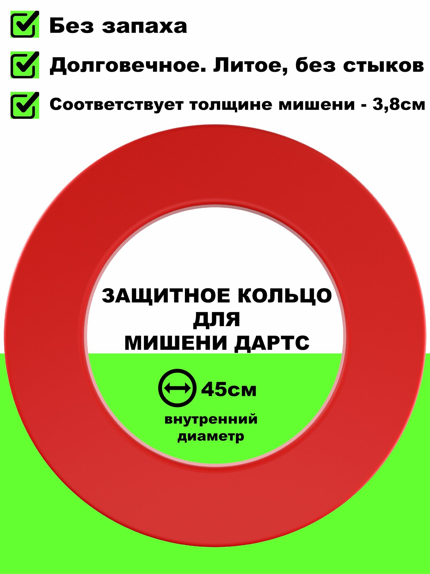 Защитное кольцо для мишени Дартс Archers Dartboard Surround (красное)