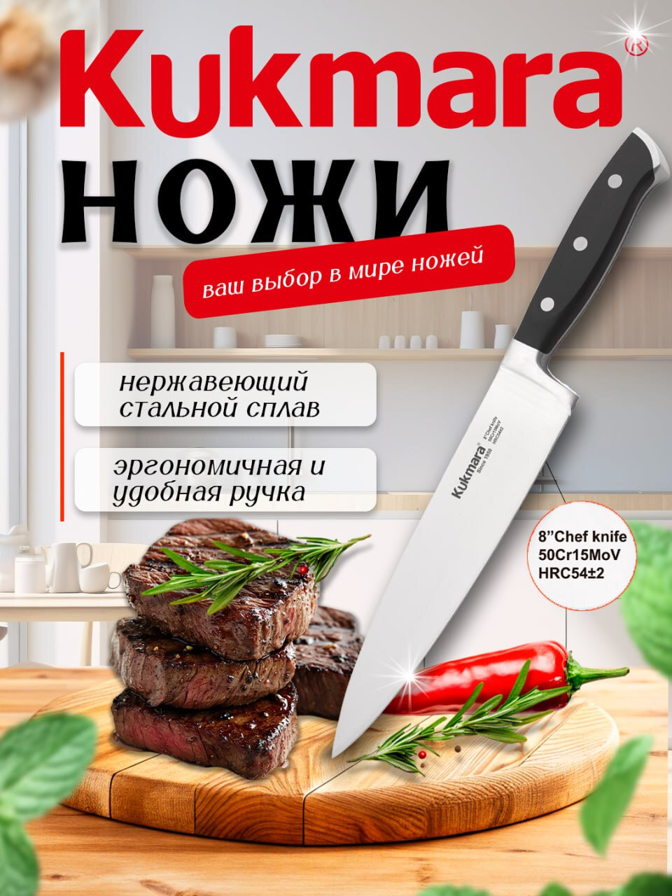 Kukmara кухонный нож Santoku 17.5 см, универсальный нож для нарезки овощей, мяса и рыбы