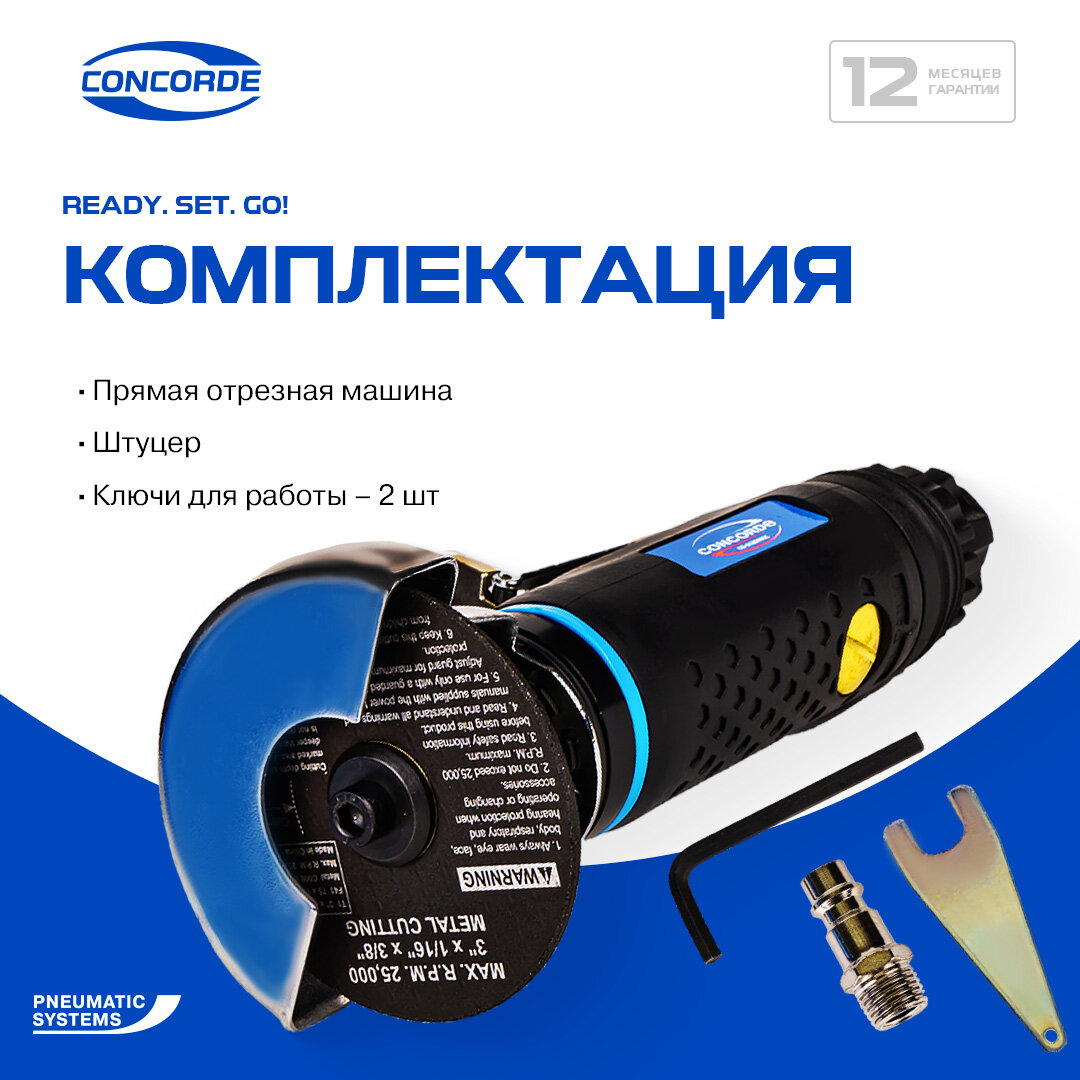 Шлифмашина пневматическая прямая Concorde CD-SG20000C - фото №6