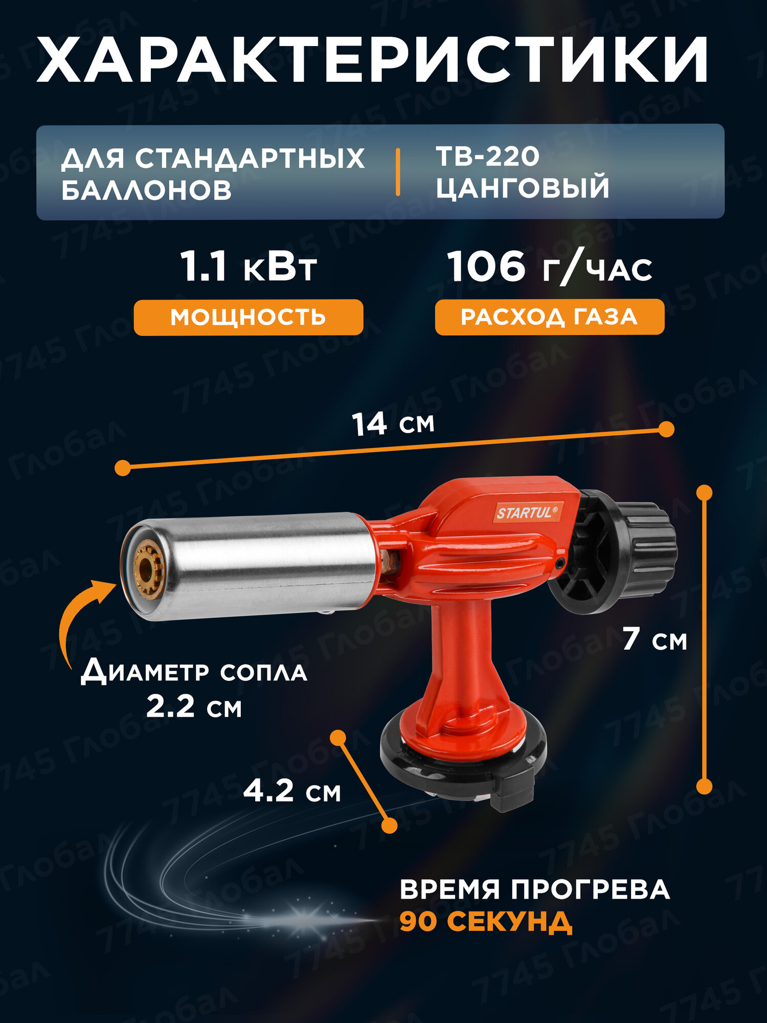 Газовые Горелки Горелка газовая с пьезоподжигом туристическая STARTUL (ST1560-06)