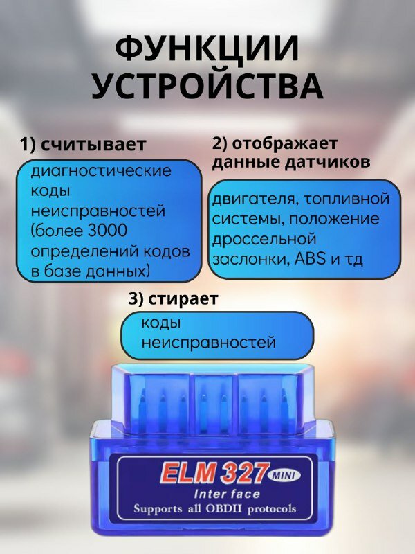 Автомобильный сканер для диагностики ELM327 Bluetooth mini OBD C-30 (OBD2, V1.5) — фото 1