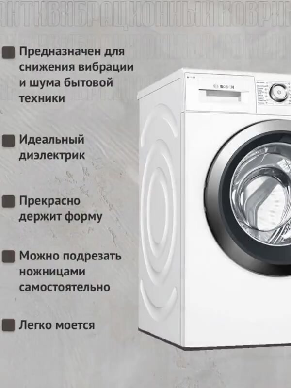 Коврик под стиральную машинку 60х60 см, устраняет перемещение, снижает шум и вибрацию (под технику) серый — фото 1