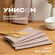 Полотенце кухонное 45х60 (5 шт.) "Унисон" рис 33002-1 Love