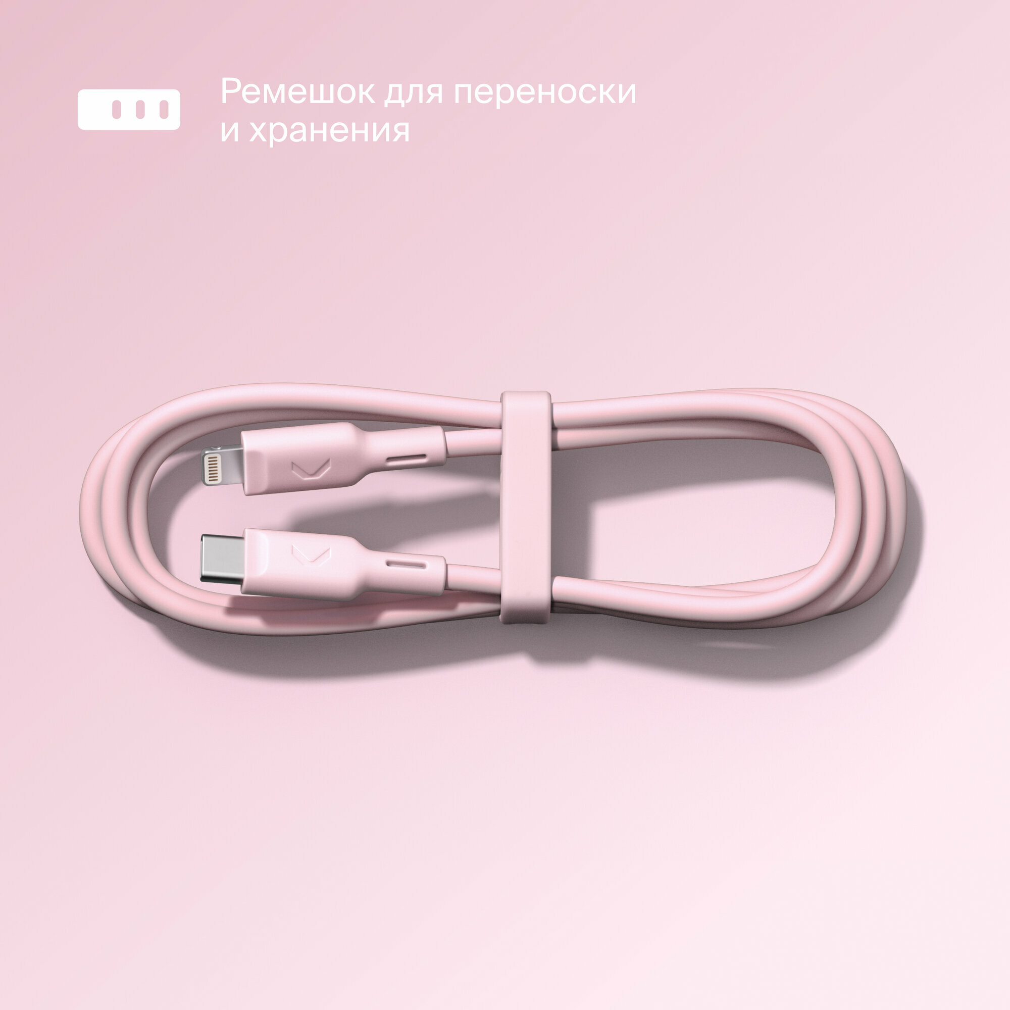Кабель COMMO Jelly USB Type-C - Lightning MFI, 1,2 м Dusty Pink — фото 1