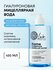 Natura Siberica LAB Biome Hydration Гиалуроновая мицеллярная вода для всех типов...